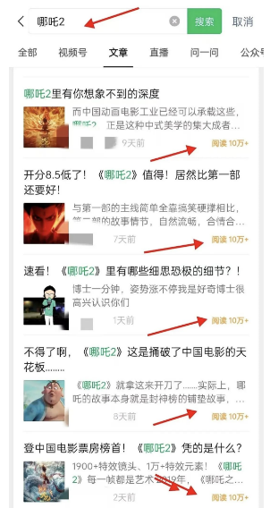 哪吒2爆火,蹭对热点,3天涨粉10万,轻松变现10万+-壹度创客网