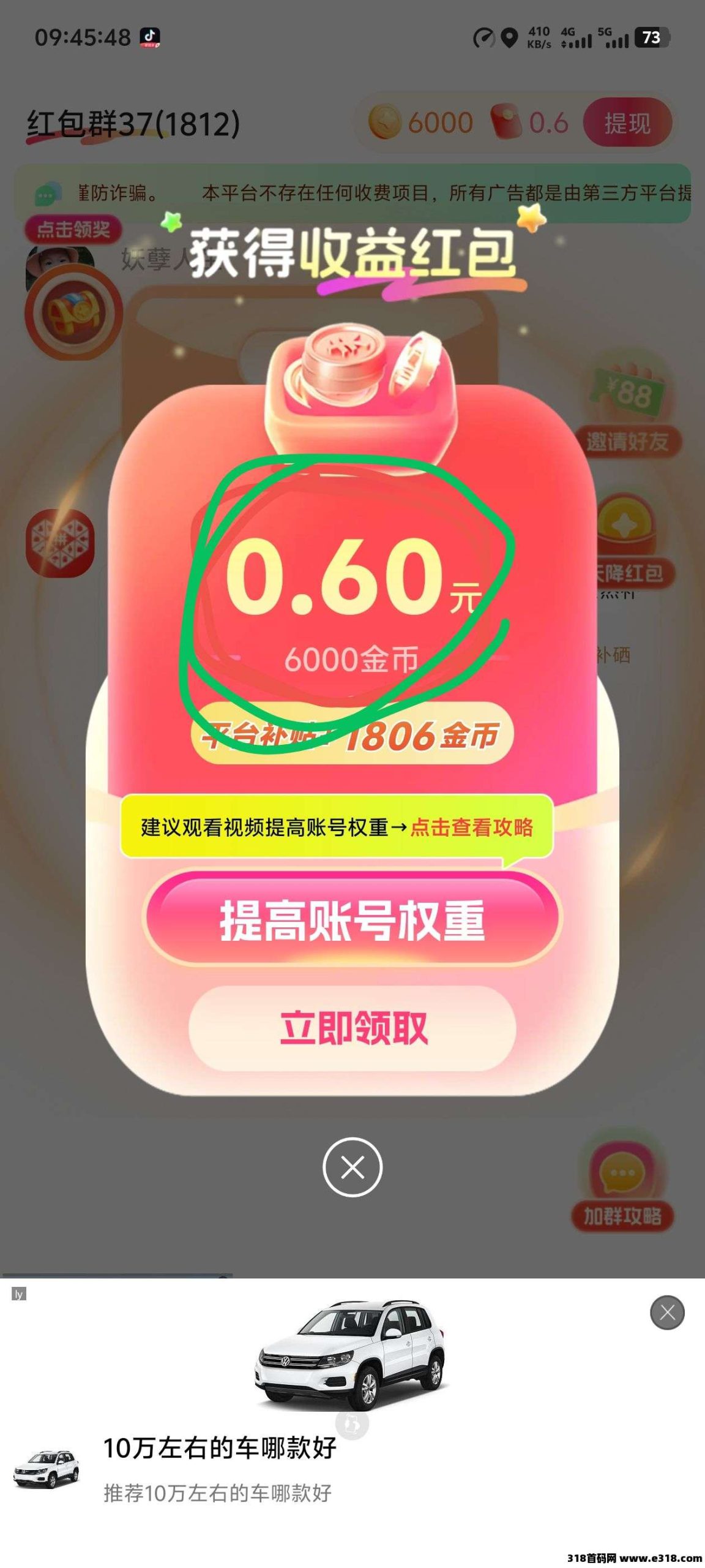 来乐省【终身长久项目】-壹度创客网