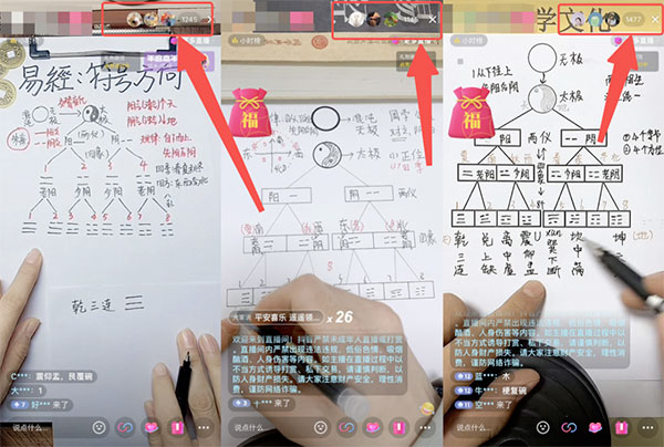 国学知识不出镜的直播项目，日引流200+-壹度创客网
