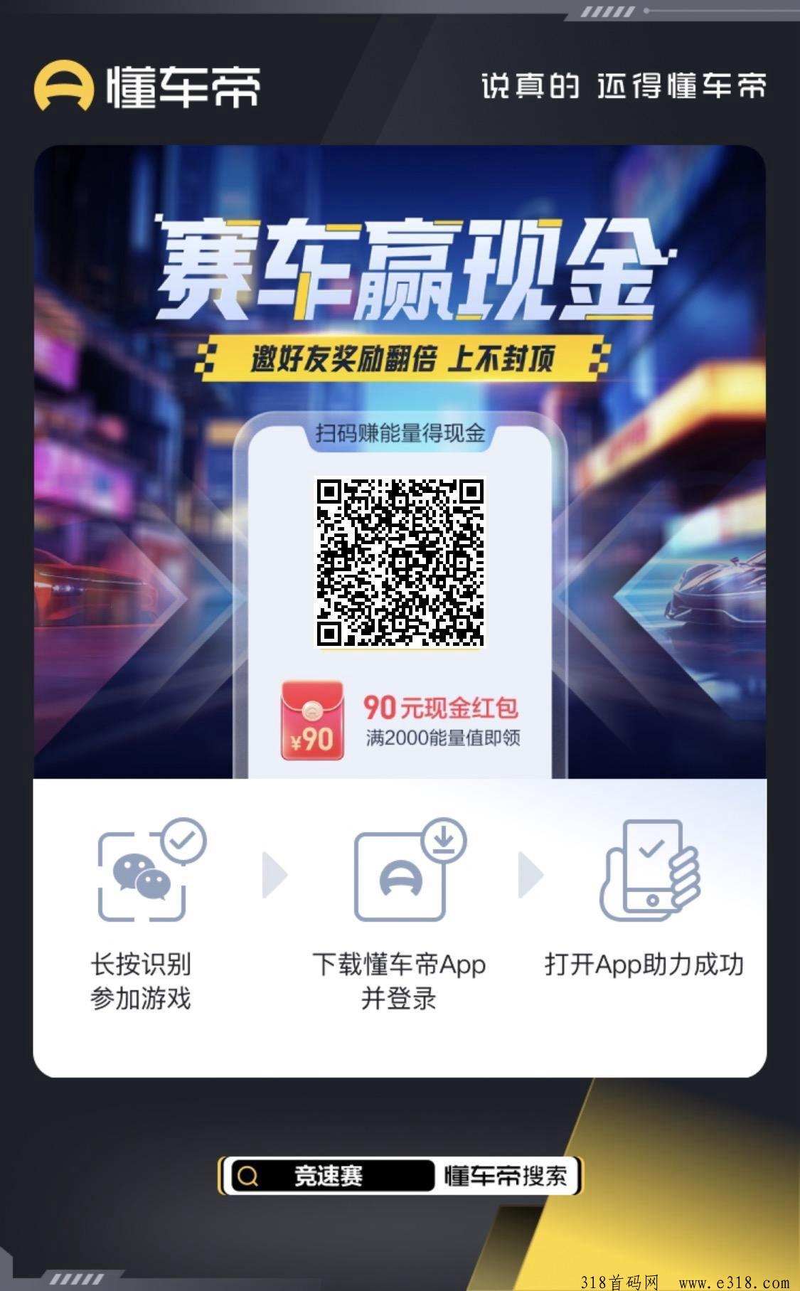 懂车帝白嫖活动，刚出的邀请好友赚取能力兑换-壹度创客网