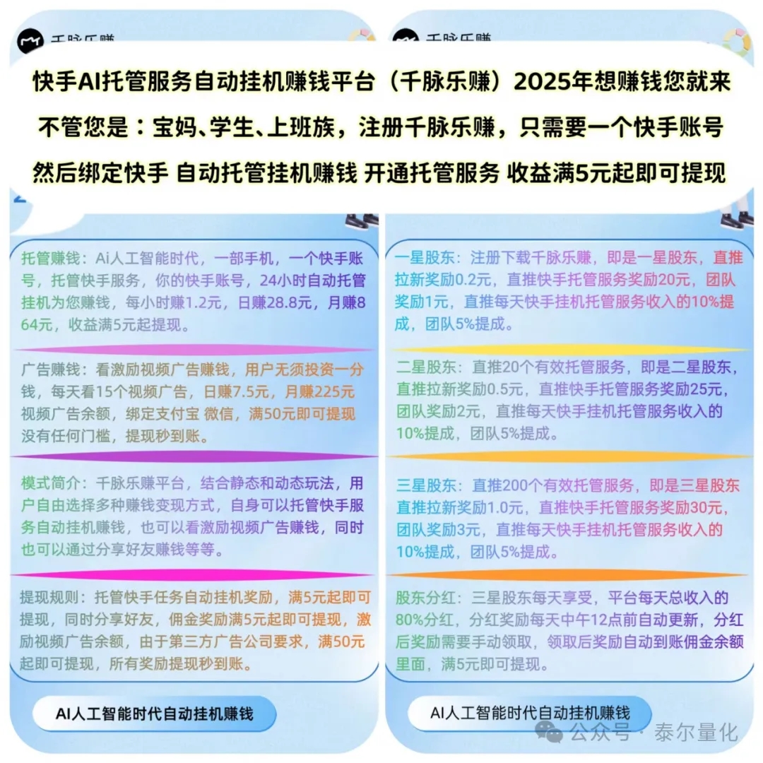 千脉乐赚：K手自动褂机赚米，轻松月入864圆，零投资高收溢！-壹度创客网