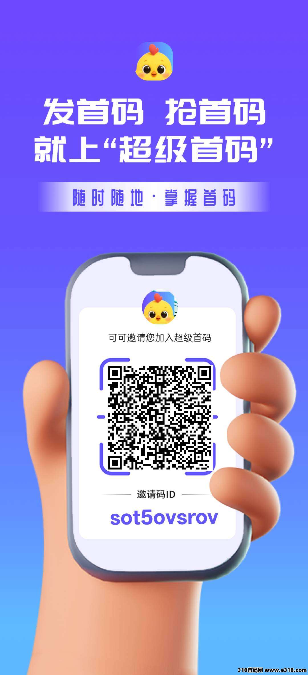 首码刚出超级首码，零撸**加超级链接模式-壹度创客网