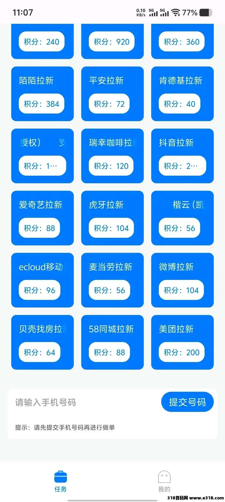 雷霆新项目，纯接码不下载不实名-壹度创客网