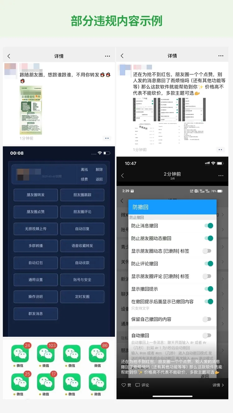 微信又在打击“外挂”，对淘客有影响吗？-壹度创客网