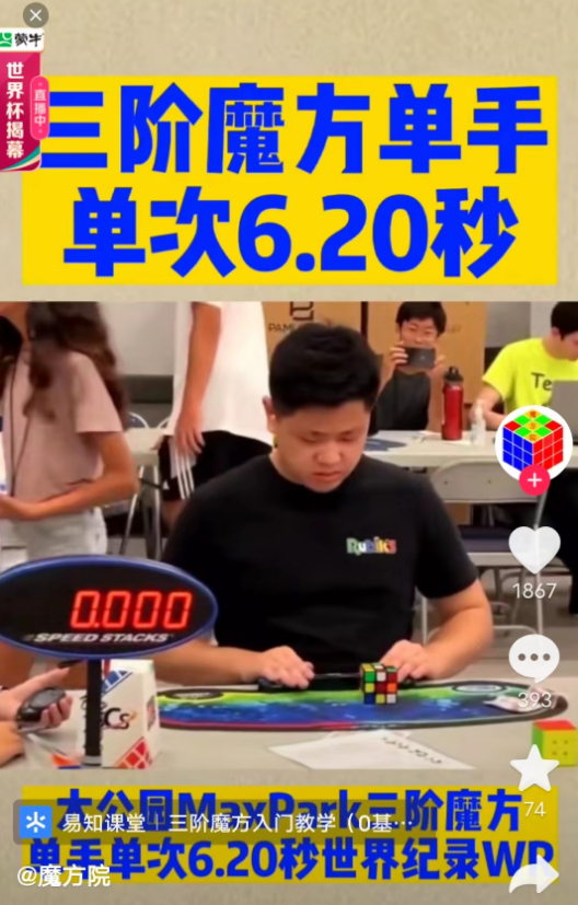 原来玩魔方也是一个不错的赚钱路子…-壹度创客网