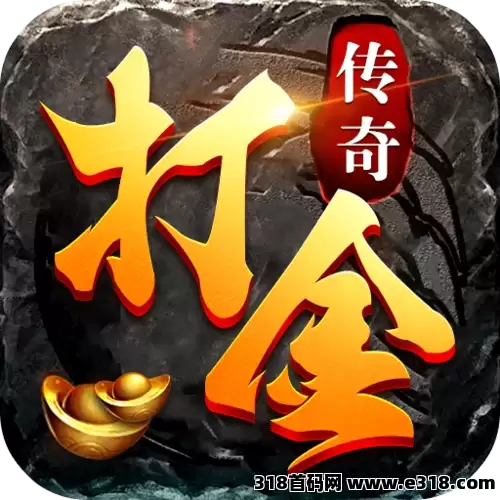 传奇手游搬砖不靠冲也能起！零氪挂机选六大陆木之幻境，稳定产出才是核心！-壹度创客网