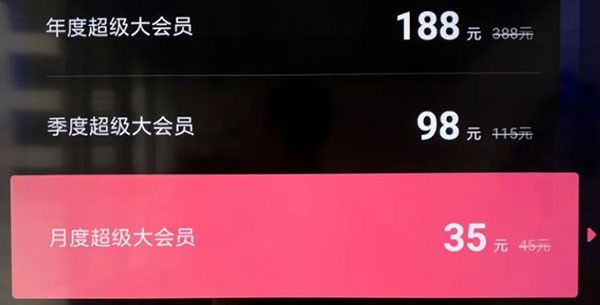 简单操作还能挣钱的信息差项目-电视会员-壹度创客网