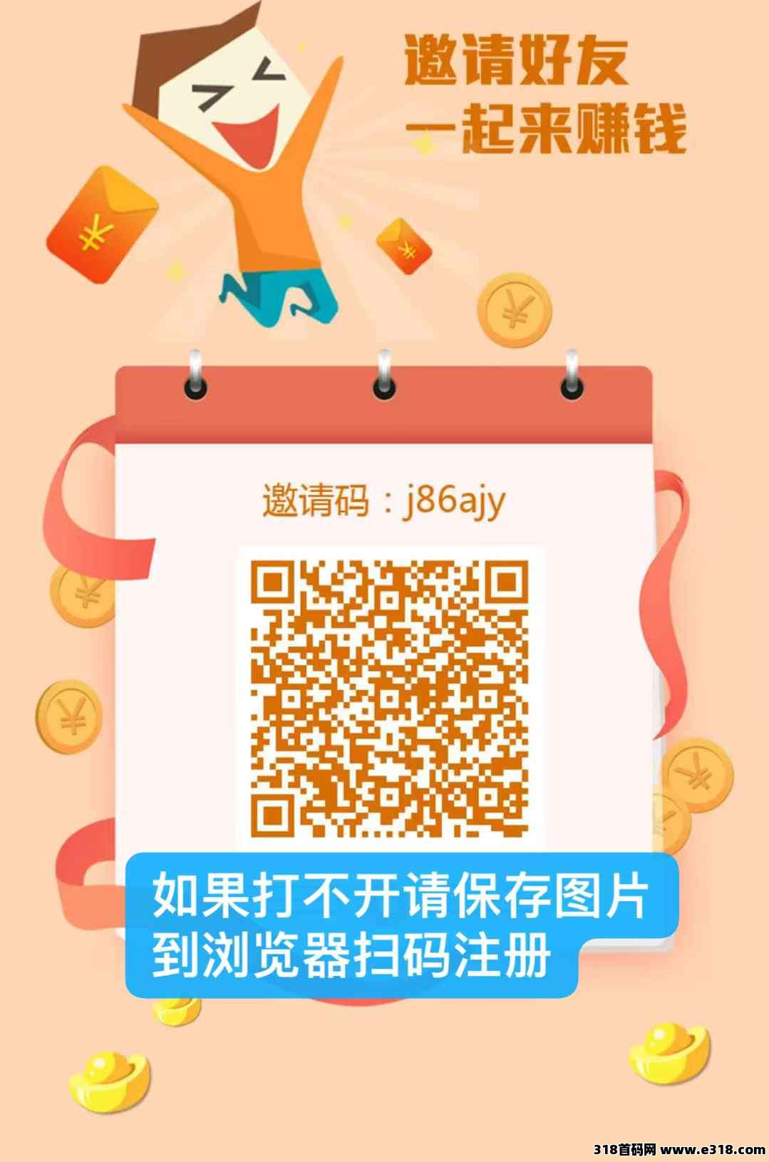 华尔街一键拉新，最新高价台，长期项目，稳定靠谱-壹度创客网