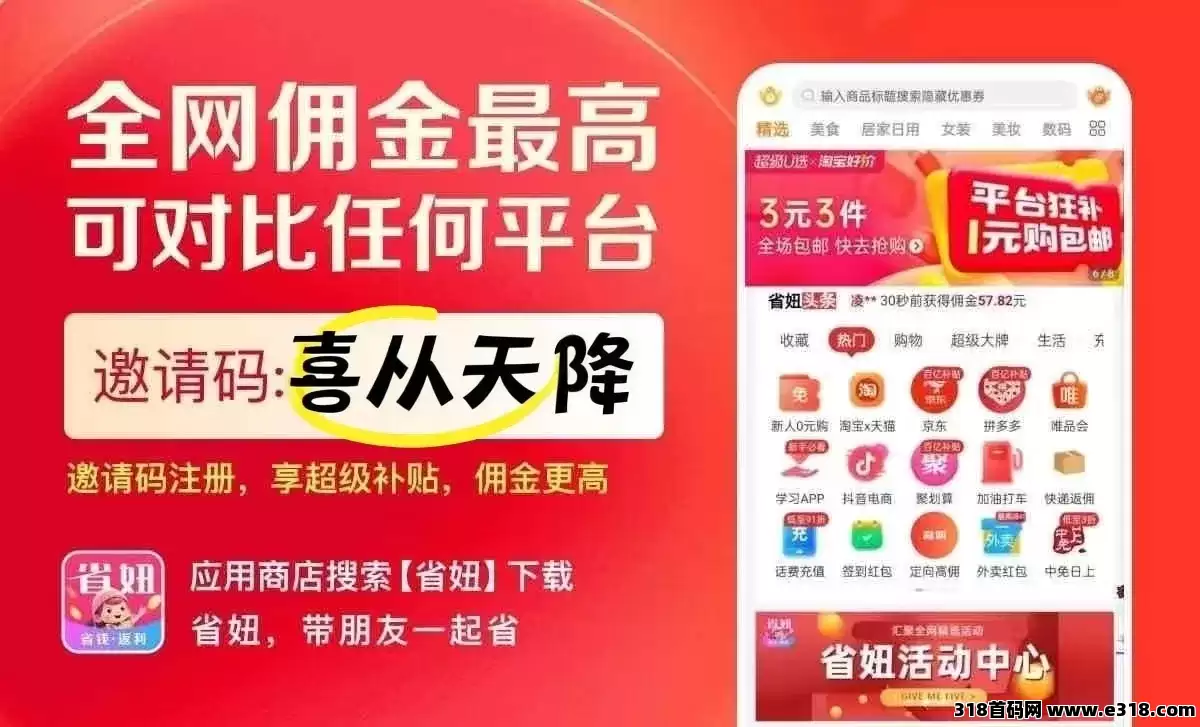 省妞app：2025京东省钱秘籍：解锁优惠券领取捷径-壹度创客网