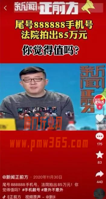 分享一个倒卖手机靓号的偏门赚钱路子-壹度创客网