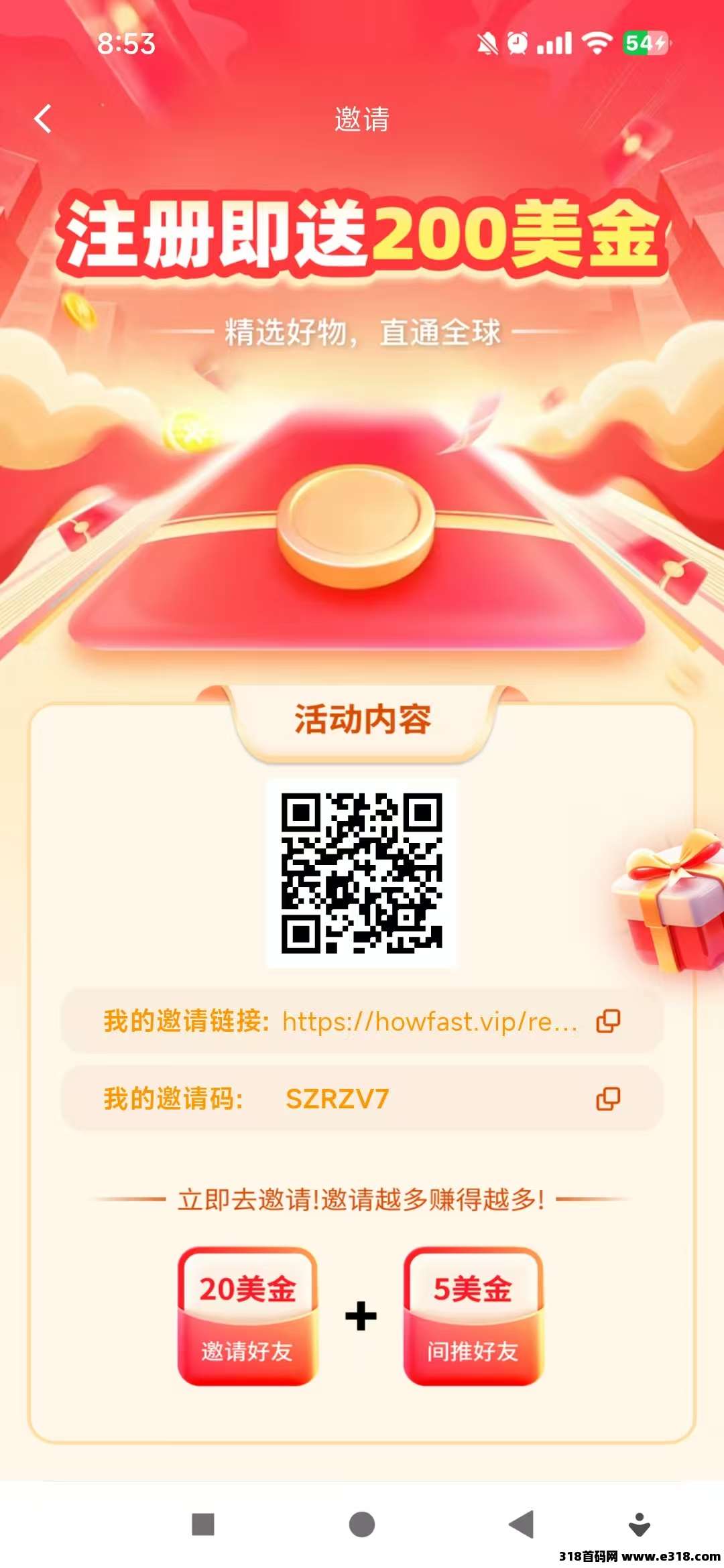 好物通，更新完毕，全新模式，注册送奖励，亲测秒到-壹度创客网