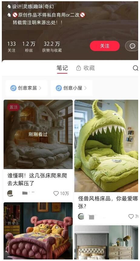 热门赛道里找蓝海，小红书AI家居账号如何两个月涨粉1.2万，变现5400元，账号拆解-壹度创客网