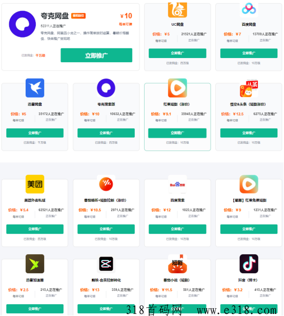 任推邦：网盘拉新一手渠道，无脑操作，轻松赚钱！-壹度创客网
