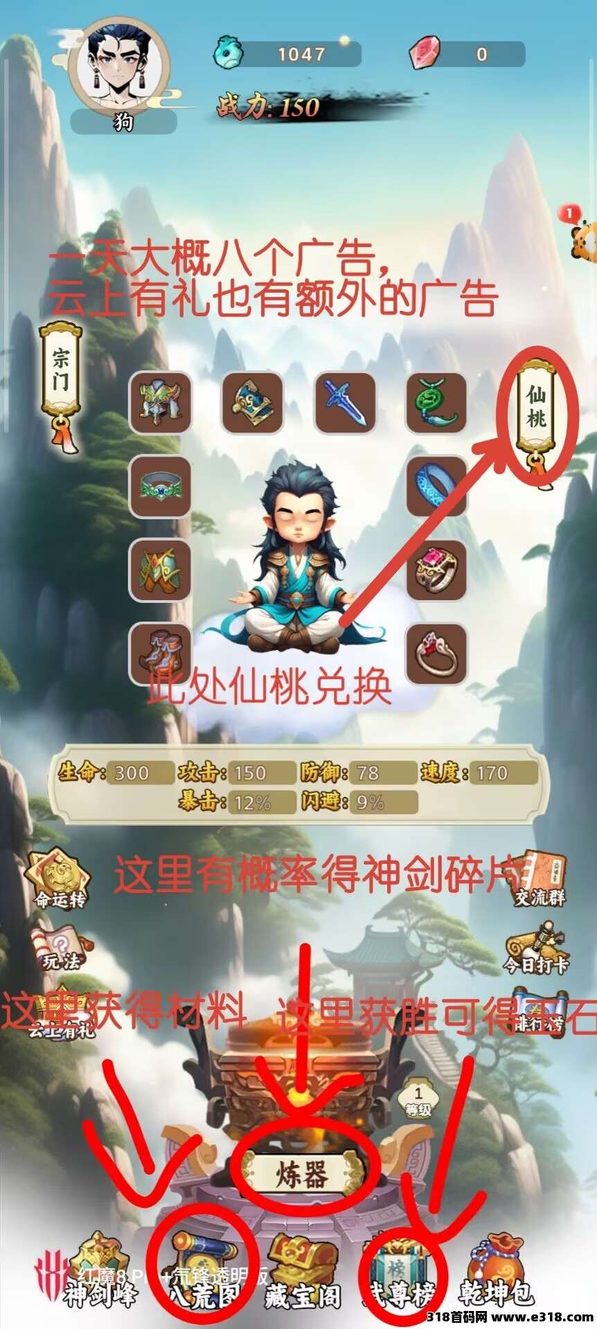 苟道传说，零撸小游戏-壹度创客网