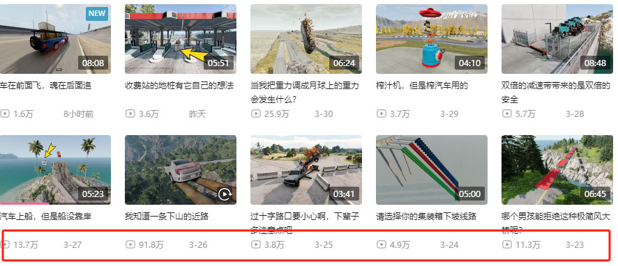靠车祸视频薅平台赚钱的项目，闷声发财项目-壹度创客网
