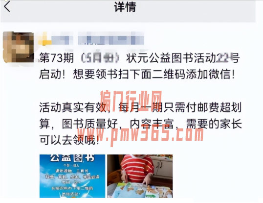 利用免费送图书进行免费引流裂变思路-壹度创客网