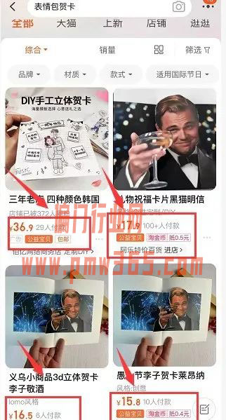 用新奇有趣的立体表情包贺卡项目来闷声赚钱-壹度创客网