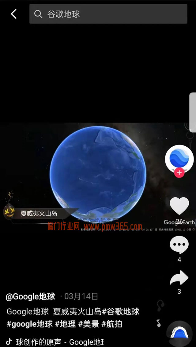 利用抖音谷歌地球软件直播月入3W+-壹度创客网