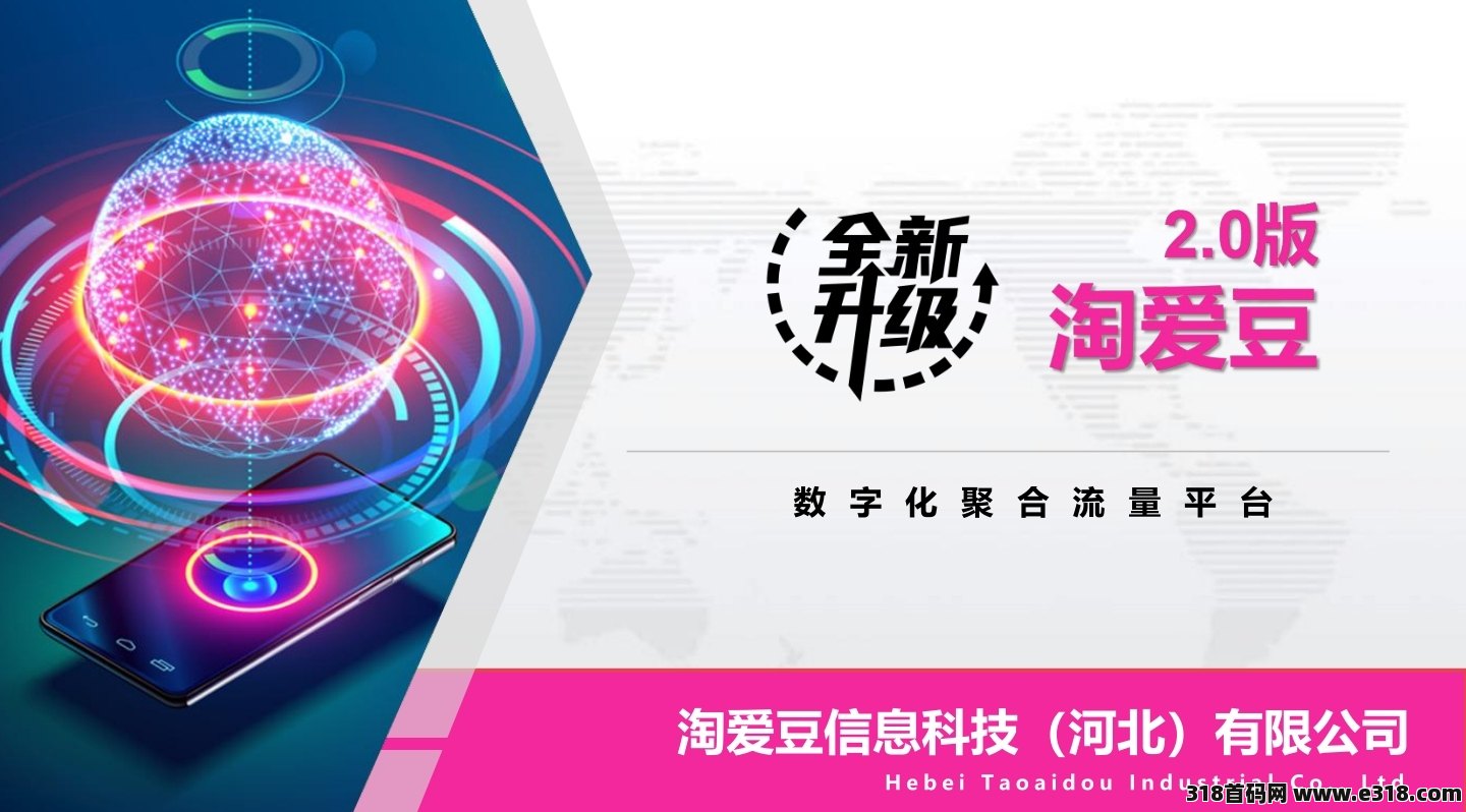 淘爱豆生活绝对是前所未有，空前绝后的数字化平台！空-壹度创客网