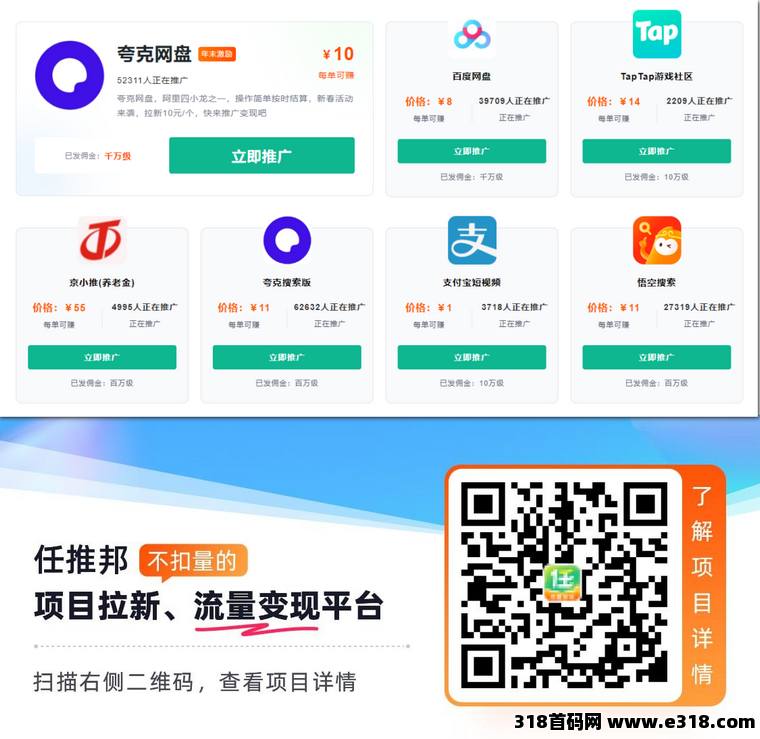 任推帮项目：轻松撰前，百度网盘拉新项目助学生、宝妈、小白全职逆袭-壹度创客网