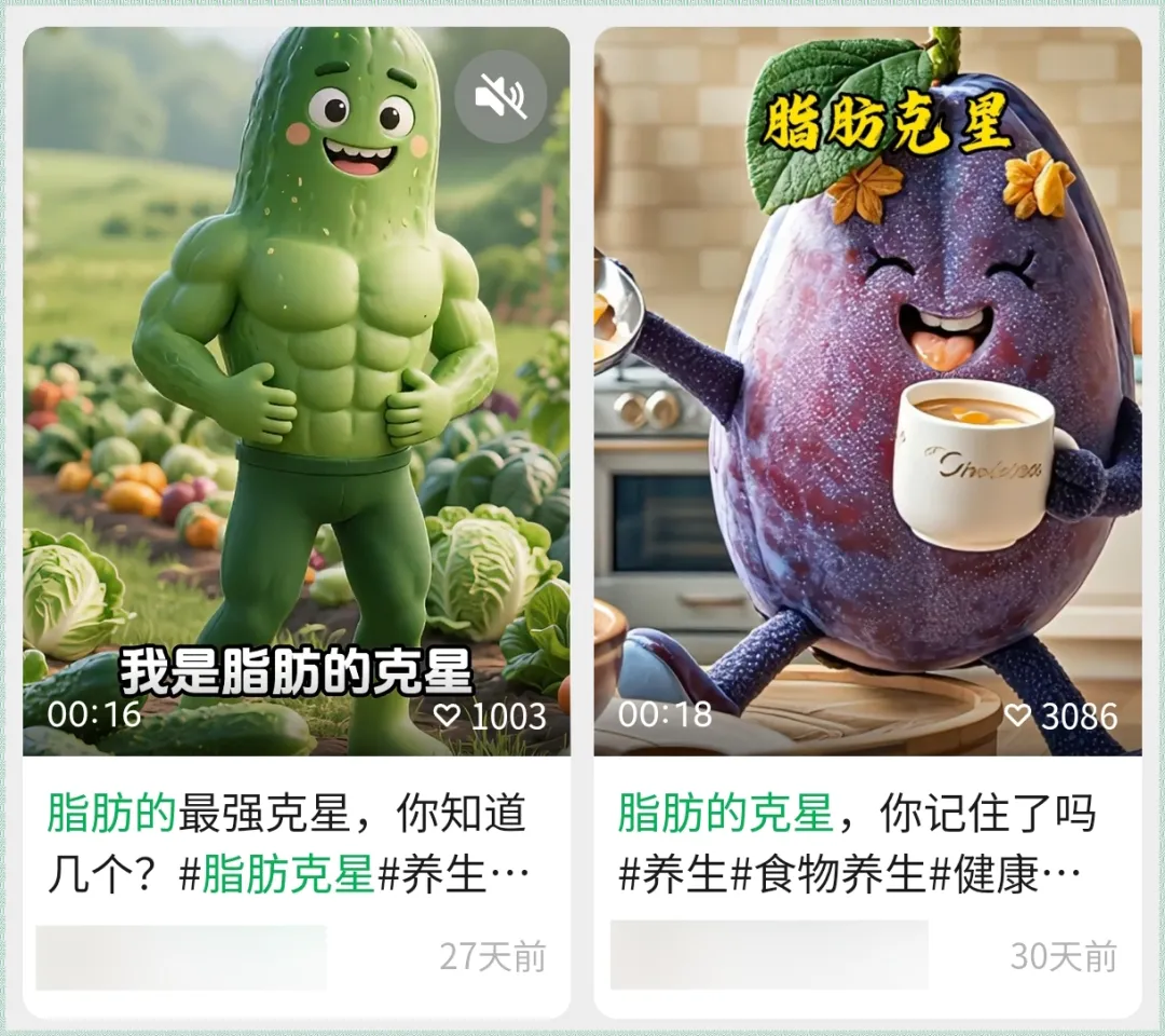 AI养生火了！0成本、1小时10条视频，普通人闷声发财新路子！-壹度创客网