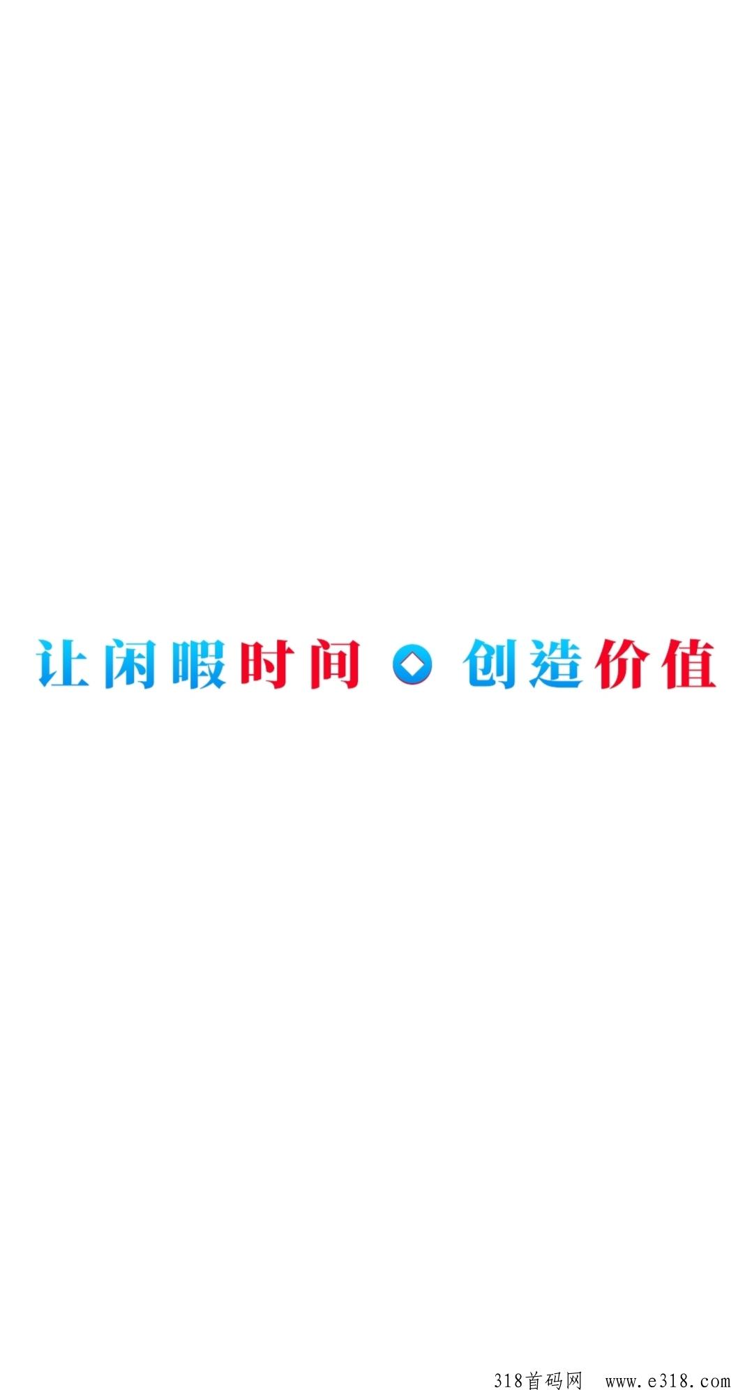 任推邦，一款整合了拉新项目资源的平台，独立后台对接-壹度创客网