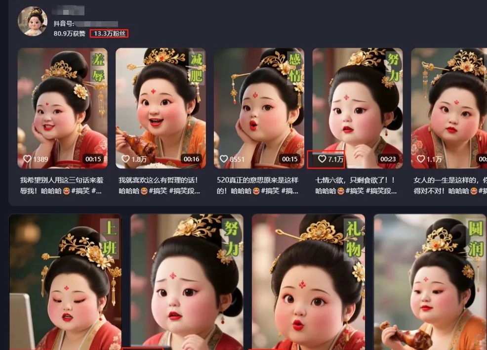 “唐朝胖贵妃”爆火，有人靠它日入300+（附详细AI工具教程）！-壹度创客网