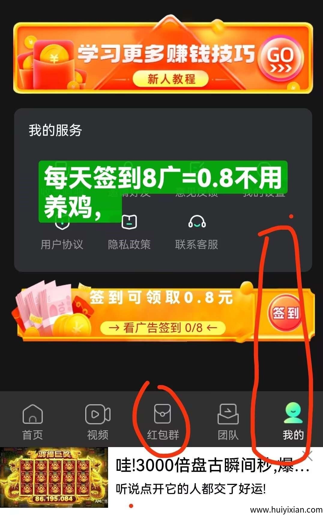 掌玩工具盒，新广告平/台，撸保底每天8广告=0.8，提取秒到微芯-壹度创客网