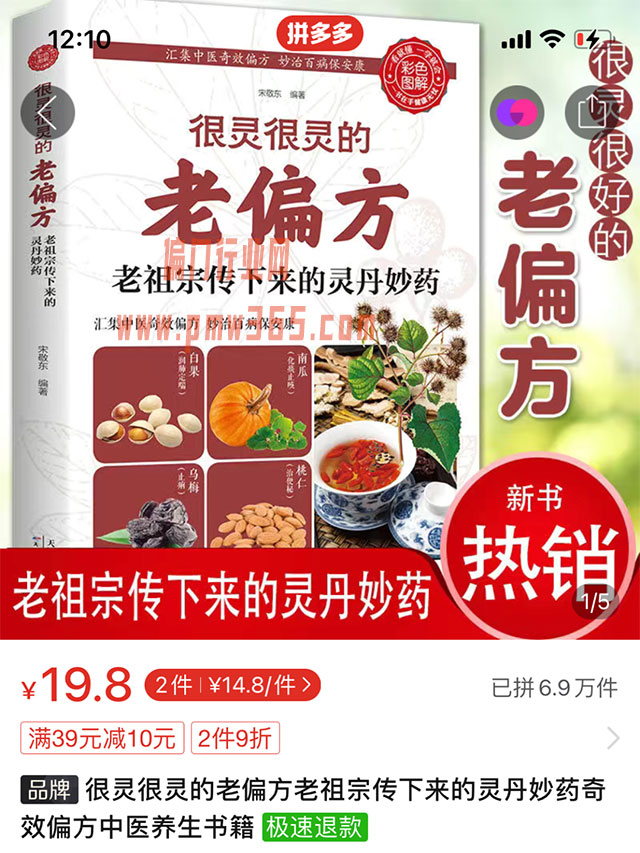 抖音细分赚钱类目，中老年人书单号项目-壹度创客网