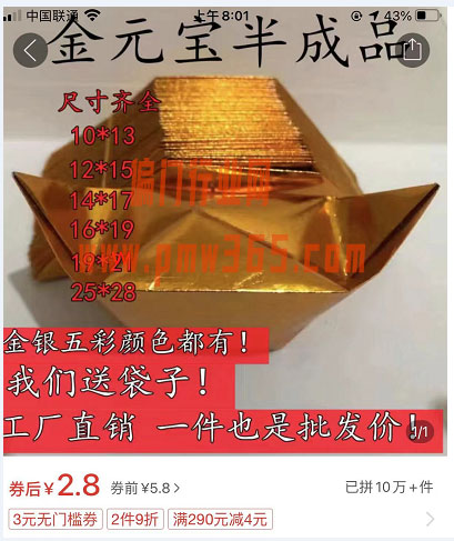 揭秘玄学圈里的暴利偏门玩法-壹度创客网