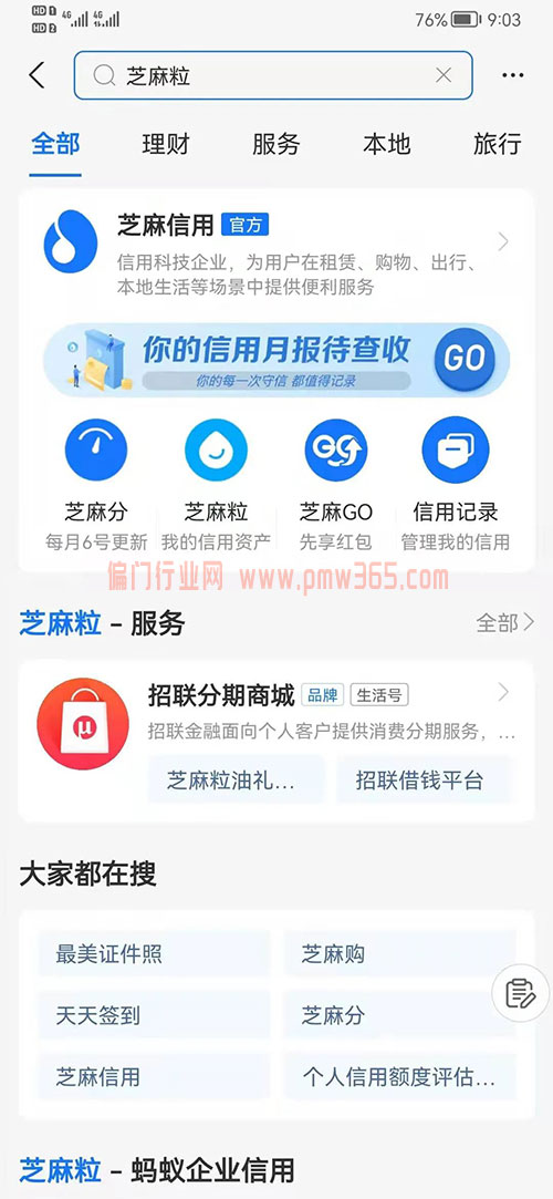 征信逾期修复，合法合规，日赚500元-壹度创客网