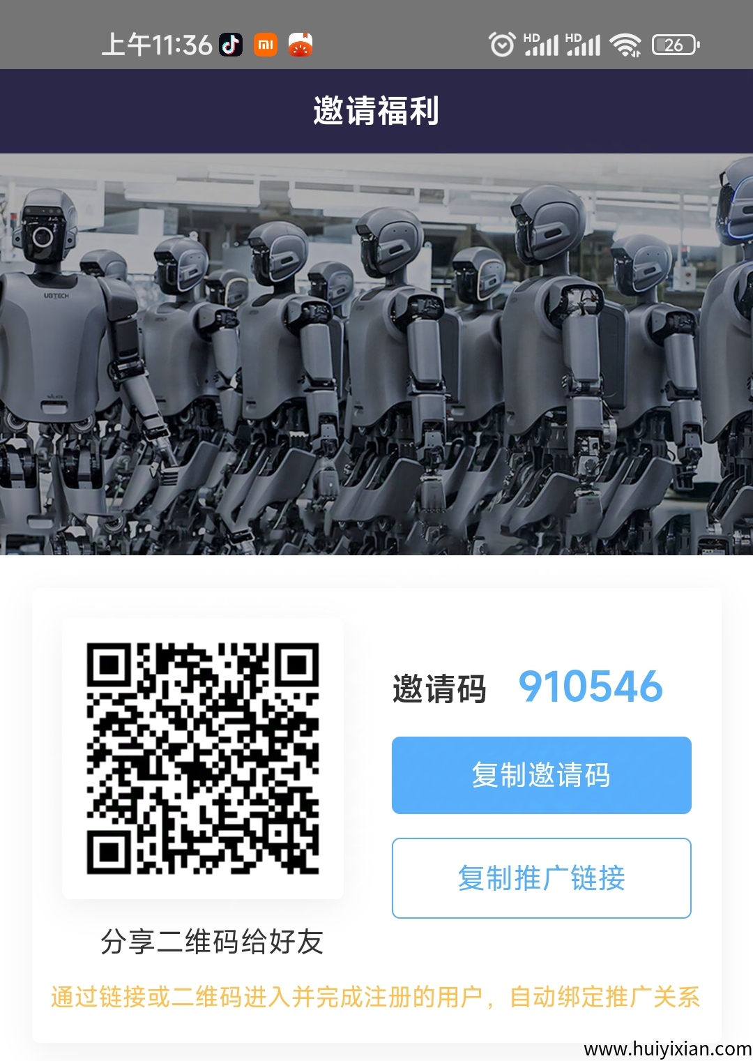 优必选内测项目，7-10公测，速度上车，日撸200+，无广告，纯签到-壹度创客网