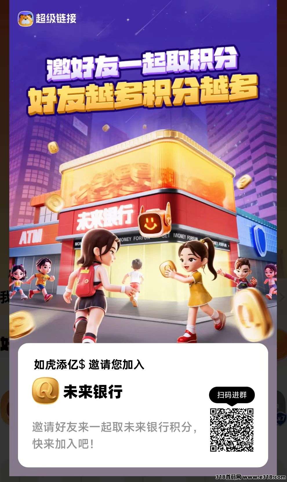 超级链接，蜂群最新广告类收益板块-壹度创客网