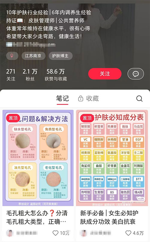小红书女性养生赛道，一单19.9-壹度创客网