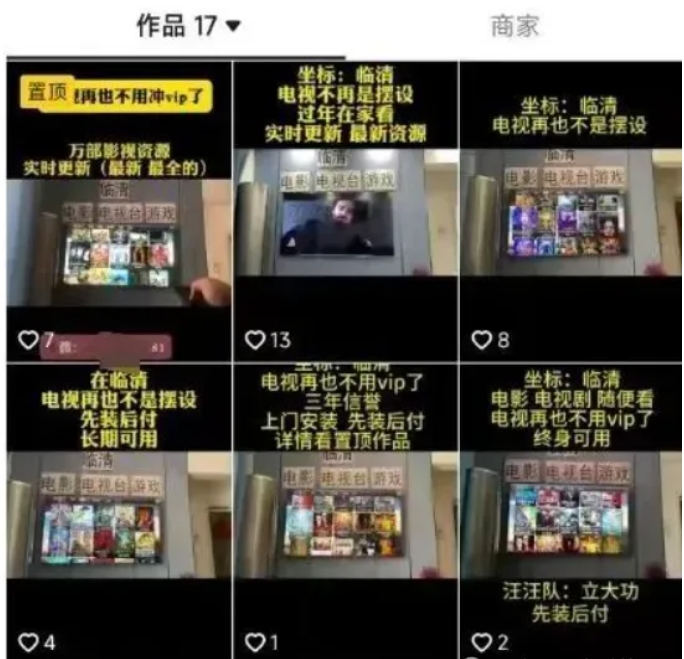 高需求高转化同城电视会员掘金项目，新手小白无脑操作，一单利润99+-壹度创客网
