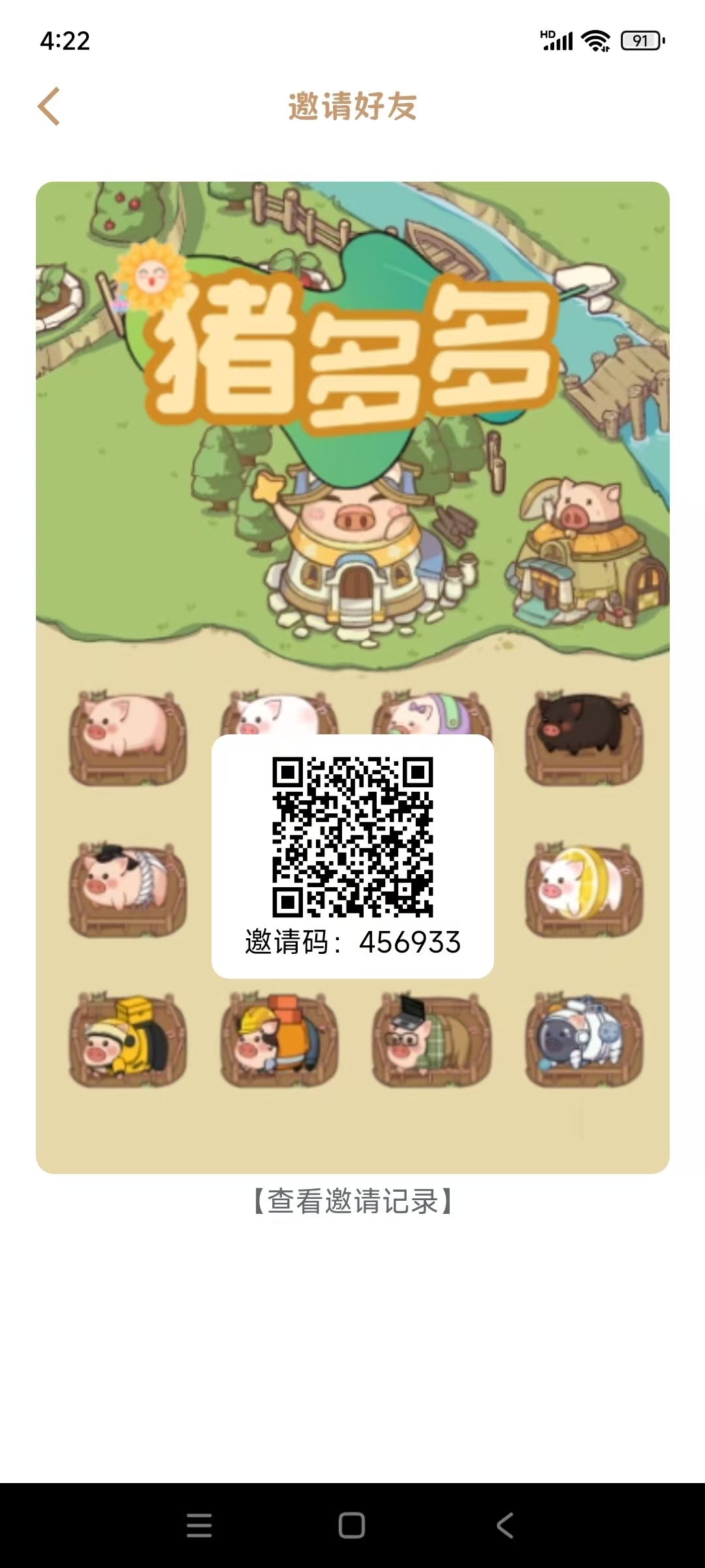 福运蛙蛙二台，猪多多，保底收溢高，无广告，零撸平/台-壹度创客网