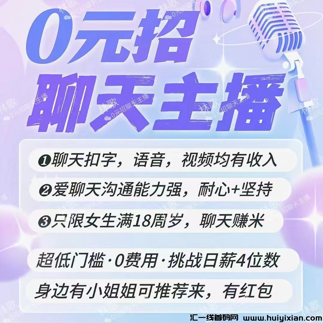 〖招募聊天打字员〗无门槛，男女均可！-壹度创客网