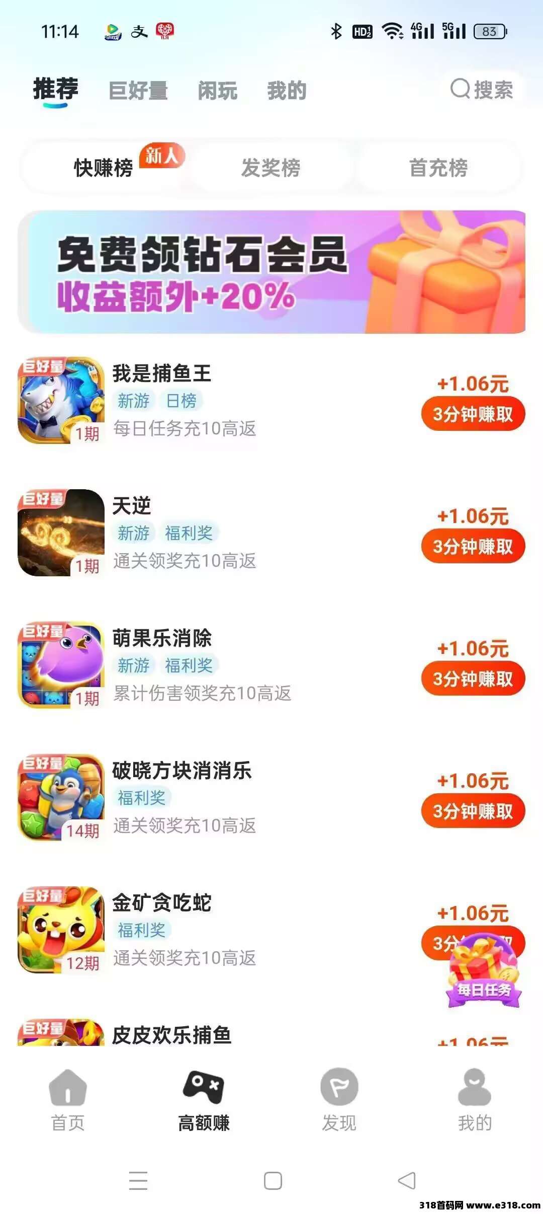 大玩家免费撸-壹度创客网