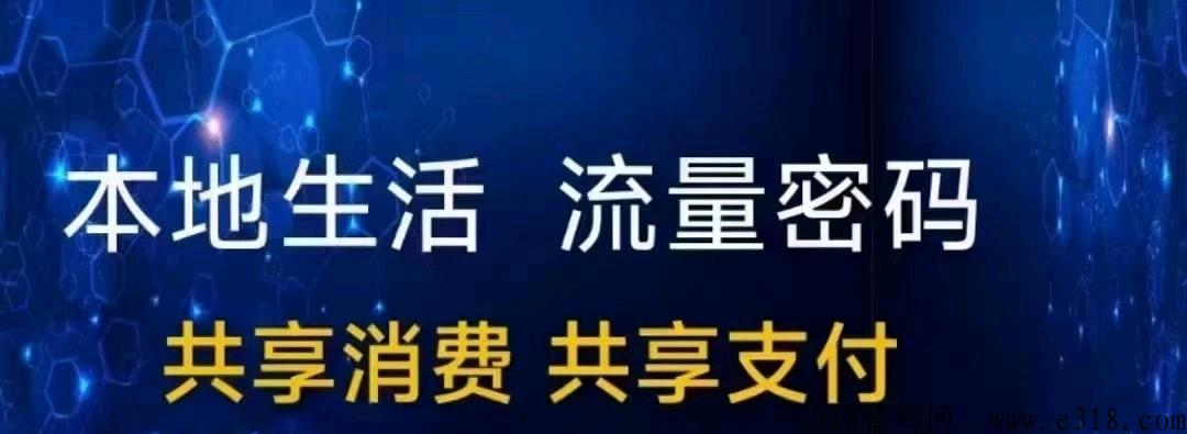 【省团生活】之地推人员如何赚米-壹度创客网
