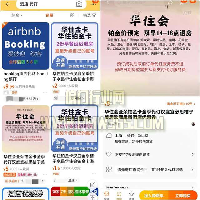 高需求酒店代理项目如何盈利-壹度创客网