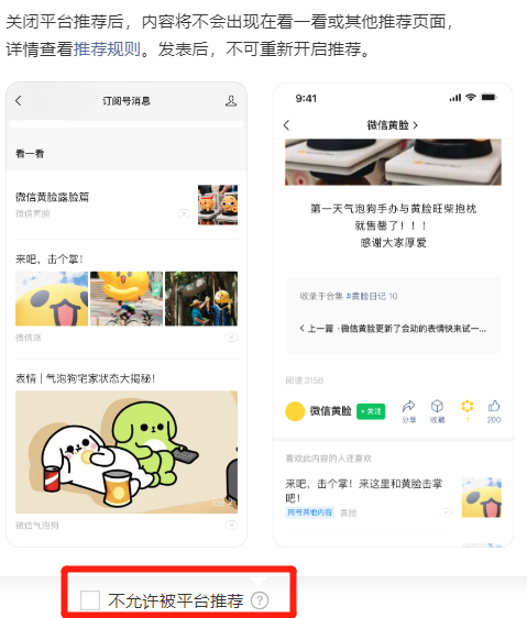 微信已经不是私域平台了！-壹度创客网