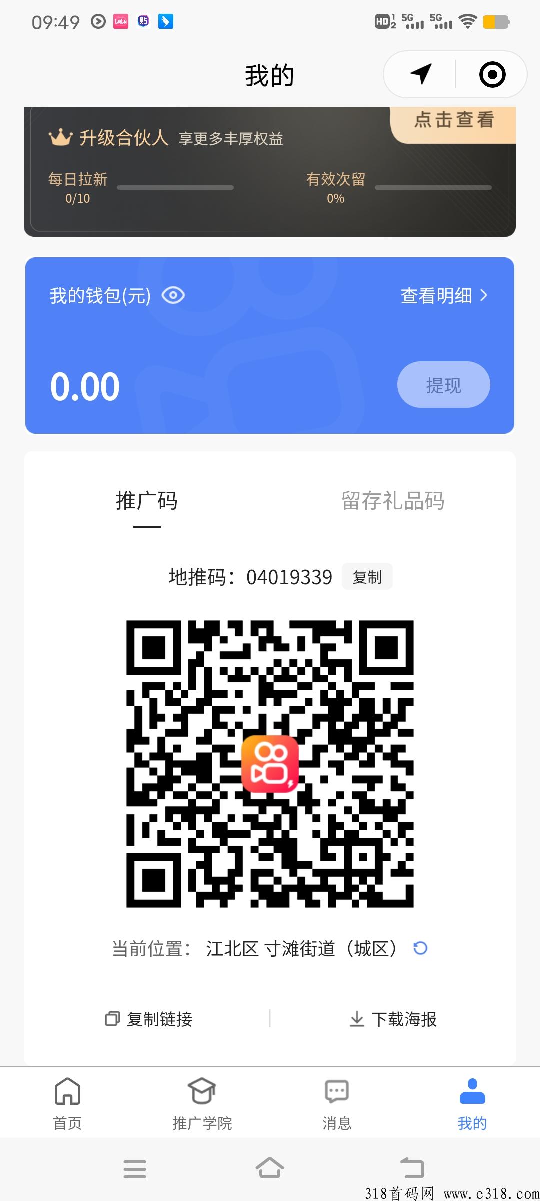 快手推广，领取精美礼品，新设备的都可以做-壹度创客网