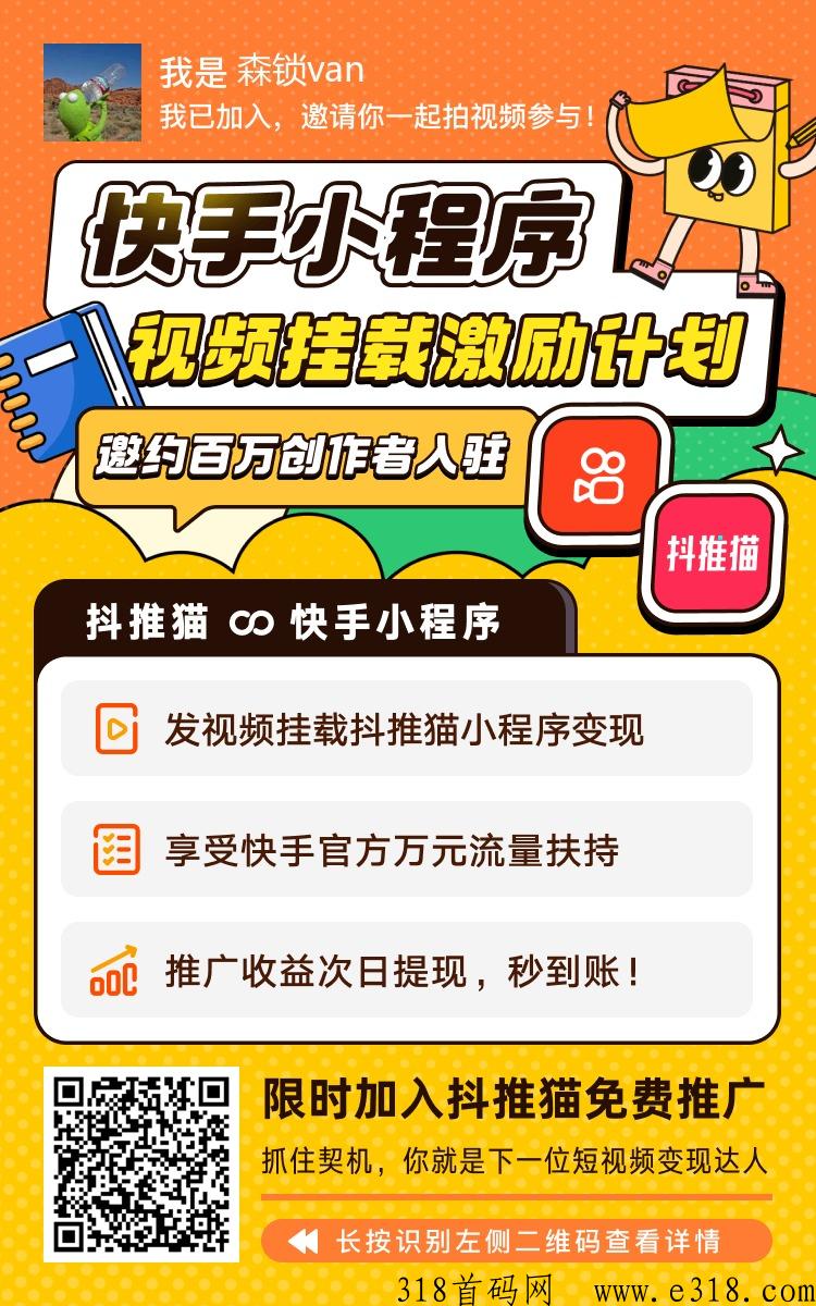 抖音、快手推广拉新项目，简单易赚-壹度创客网