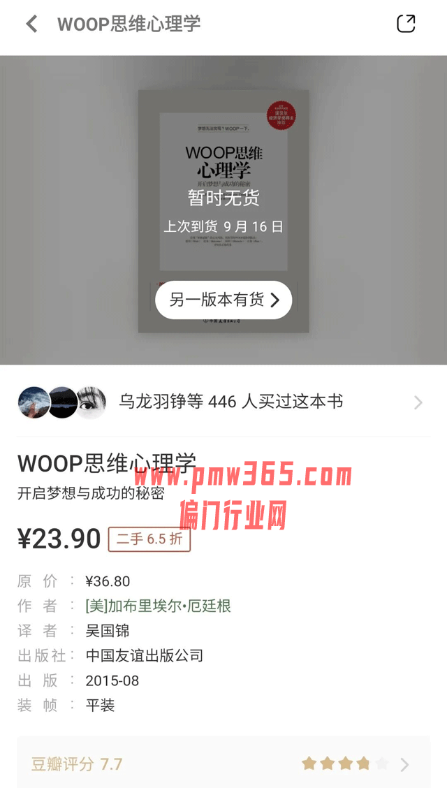 隐秘冷门暴利的绝版书信息差项目-壹度创客网