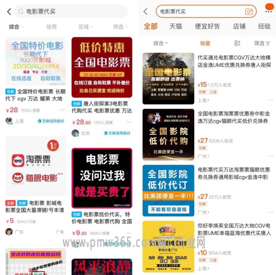 “票圈”，一个不起眼却很赚钱的行业！-壹度创客网