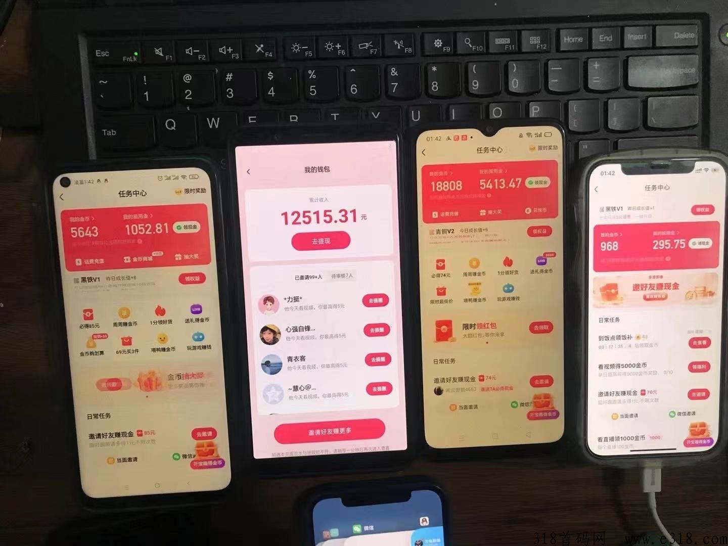 快手极速版自动网推拉新，独家技术，日入10多张-壹度创客网