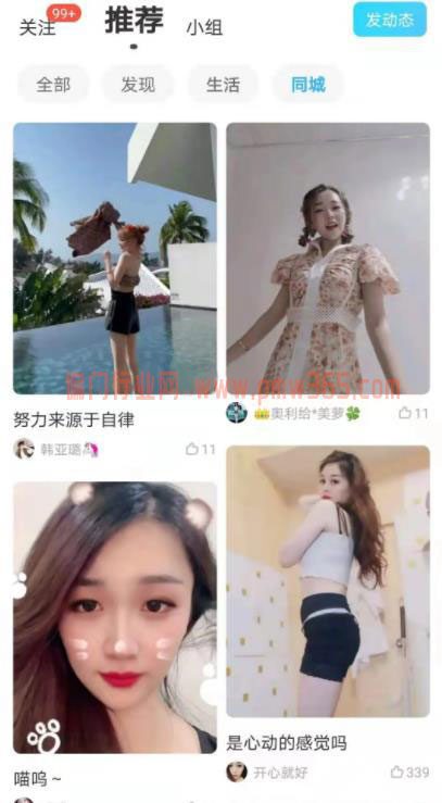 成人用品项目男粉引流变现思路-壹度创客网