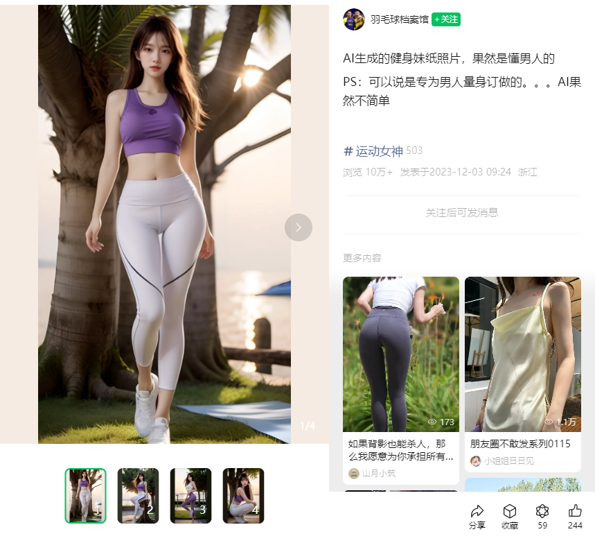 公众号流量主AI生成美女早安问候，边赚钱边涨粉-壹度创客网