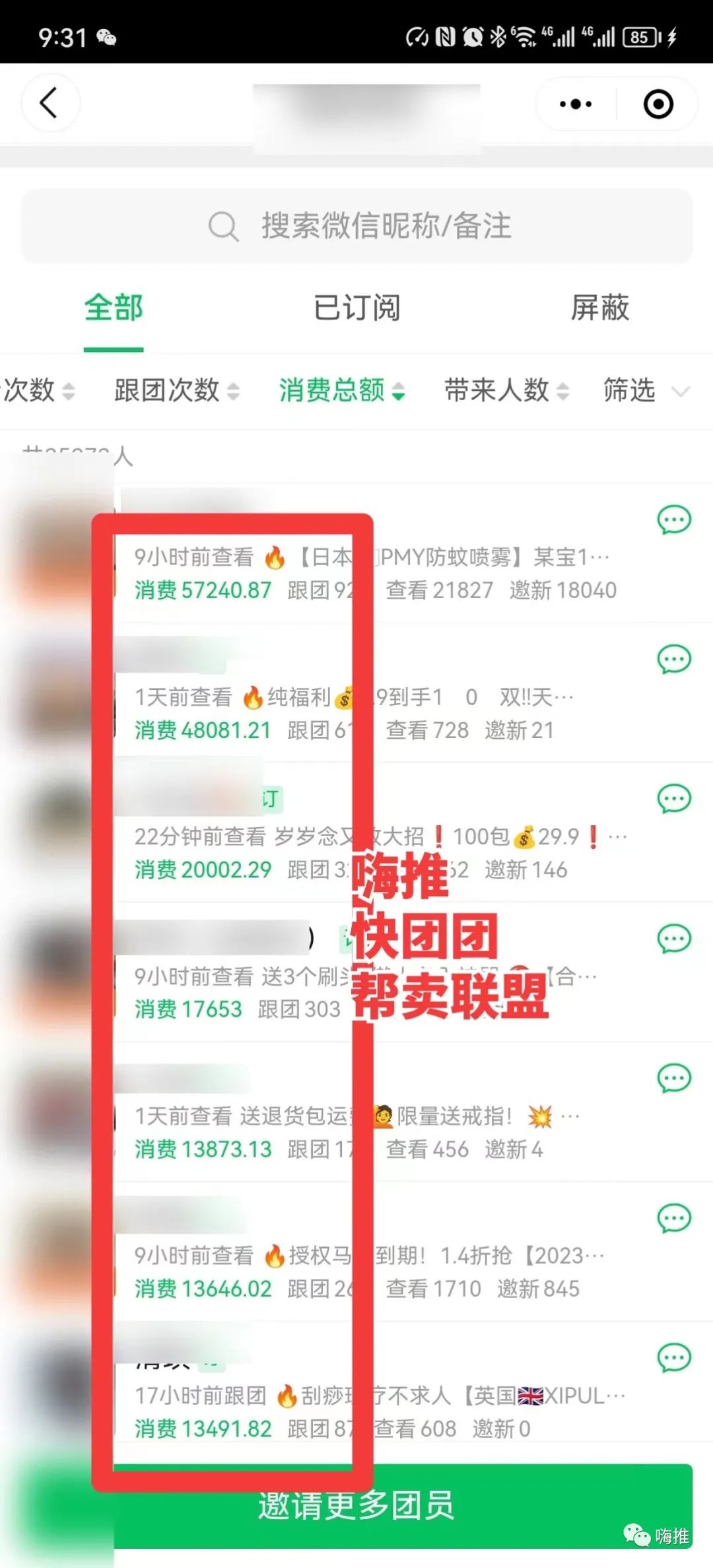 做快团团，必须知道的3大关键！-壹度创客网