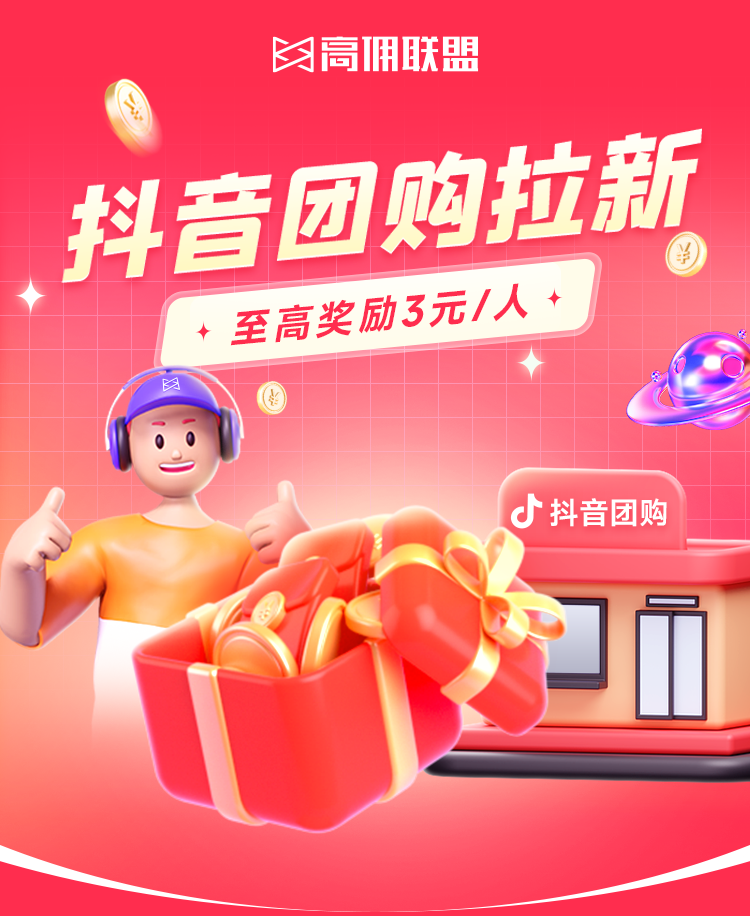 抖音又有大动作？狠狠抓住这次活动-壹度创客网